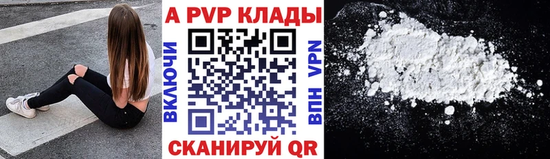 Alpha-PVP мука  цены наркотик  Иноземцево 