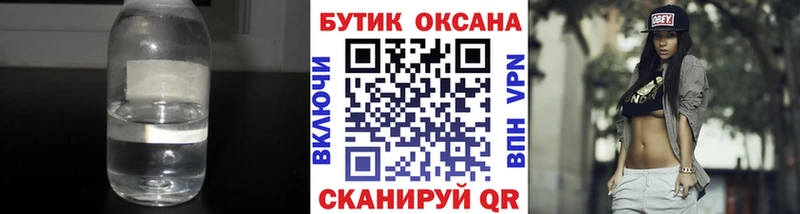 БУТИРАТ GHB Иноземцево