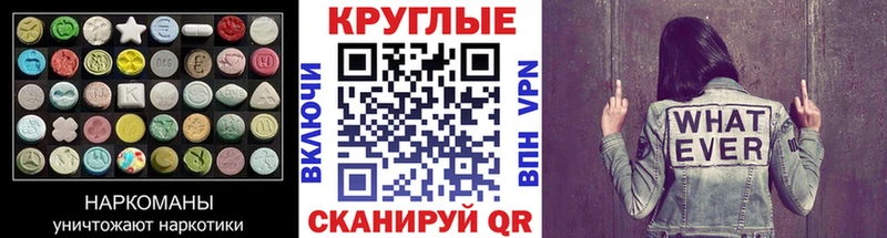 что такое наркотик  Иноземцево  ЭКСТАЗИ VHQ 
