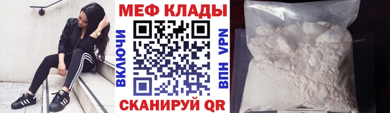 наркошоп Иноземцево МЕФ мяу мяу