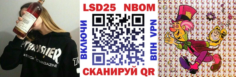 Марки 25I-NBOMe 1500мкг  hydra ССЫЛКА  Иноземцево 