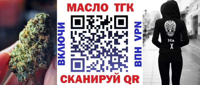 ТГК Wax купить цена Иноземцево